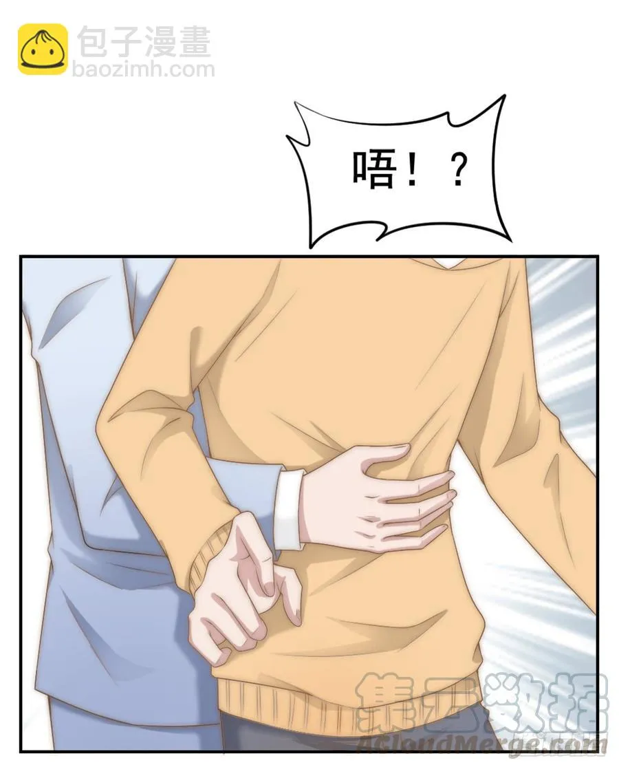 第31话 从我心里摘的花 第9页