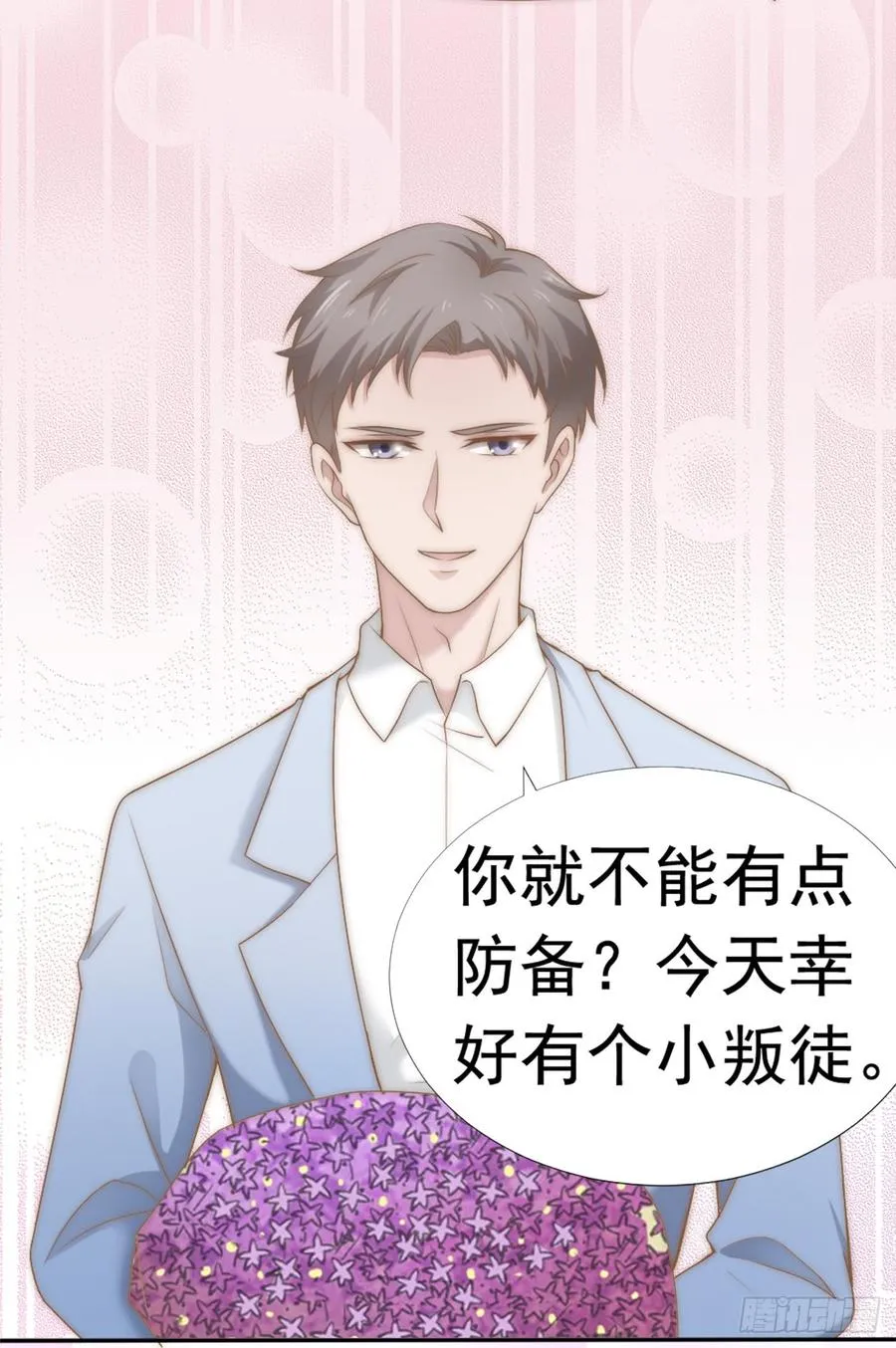 第31话 从我心里摘的花 第12页