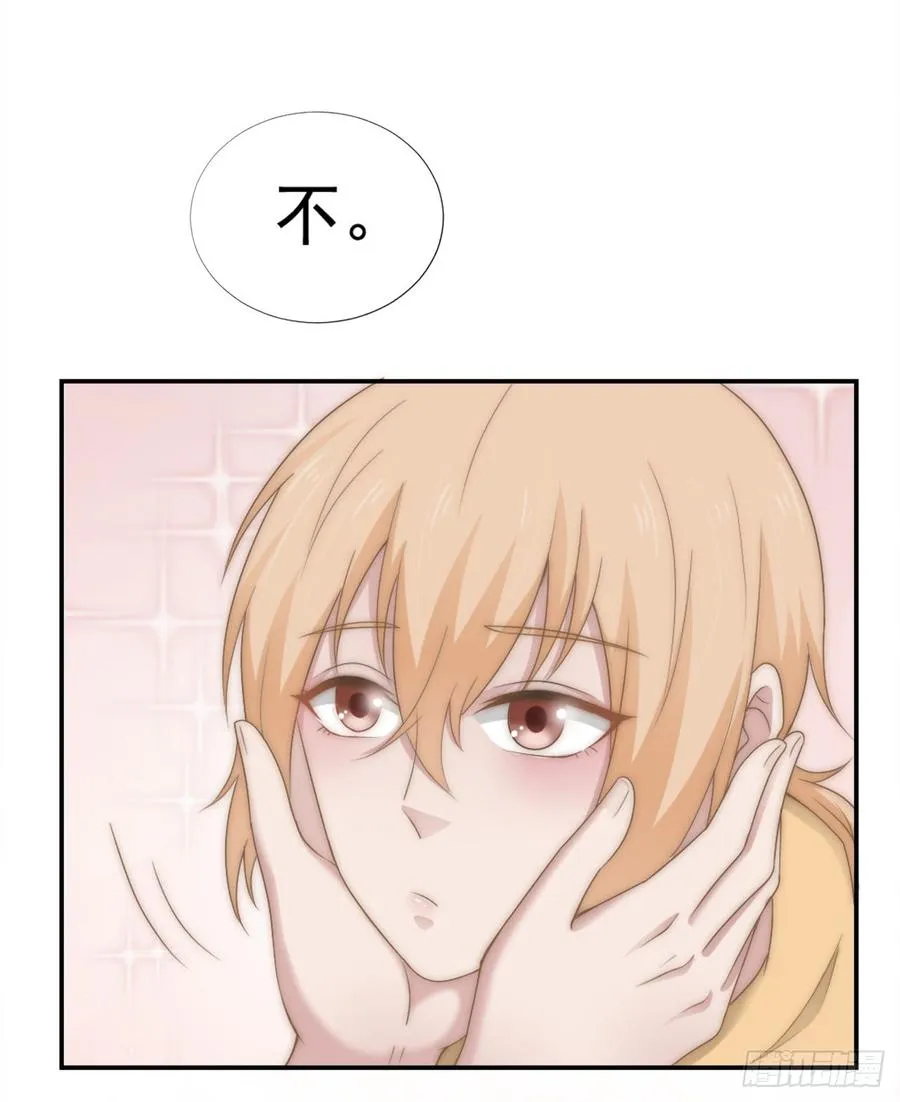 第31话 从我心里摘的花 第14页