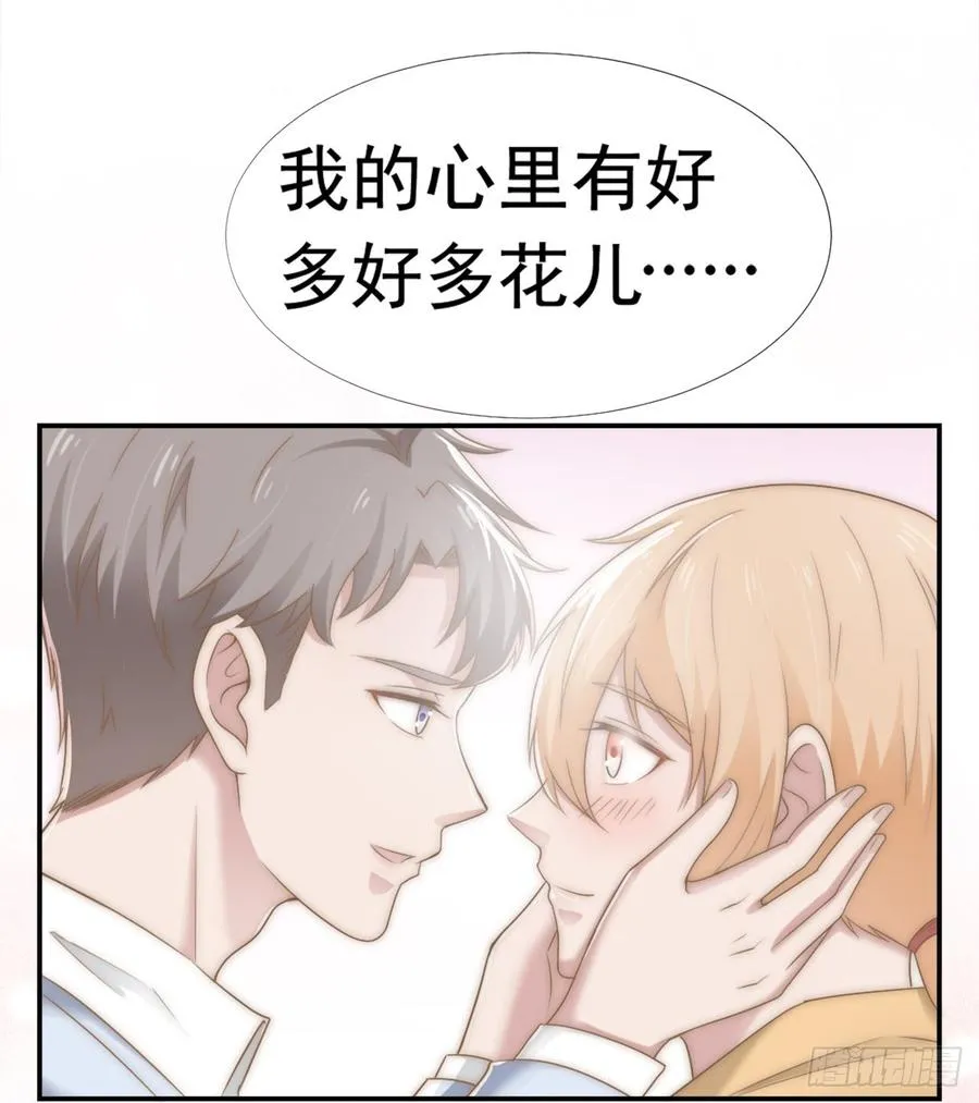 第31话 从我心里摘的花 第16页
