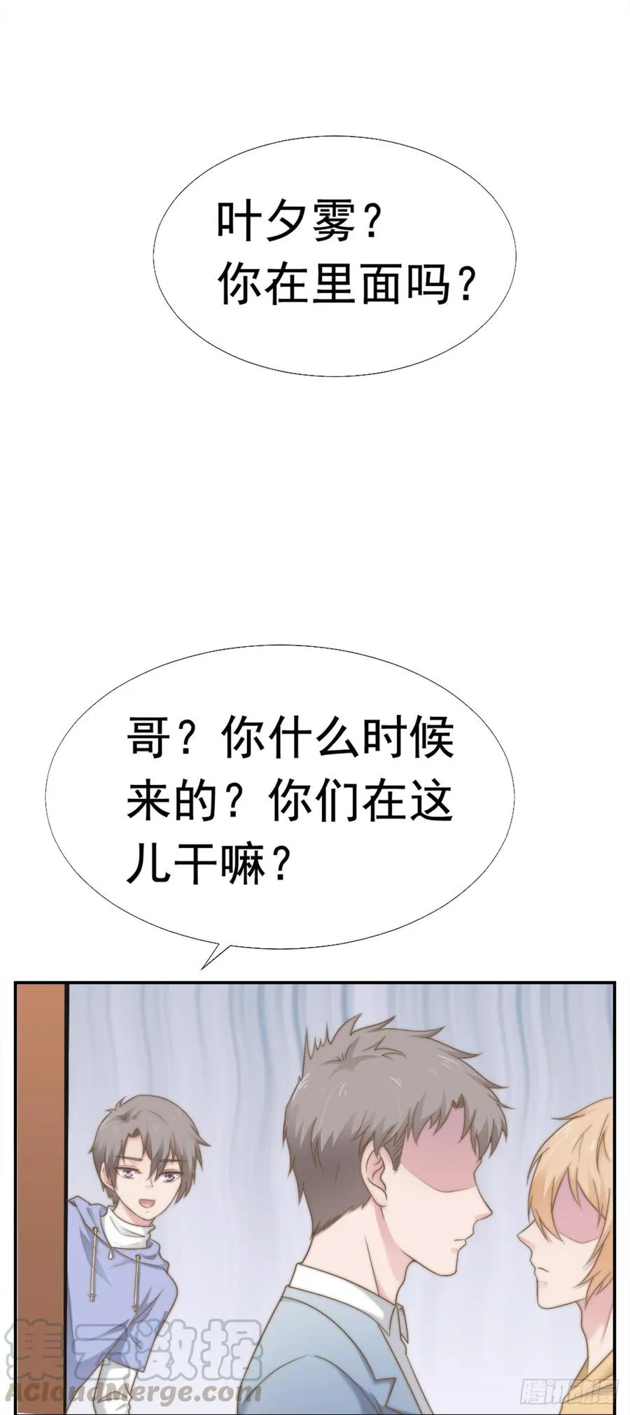 第31话 从我心里摘的花 第21页