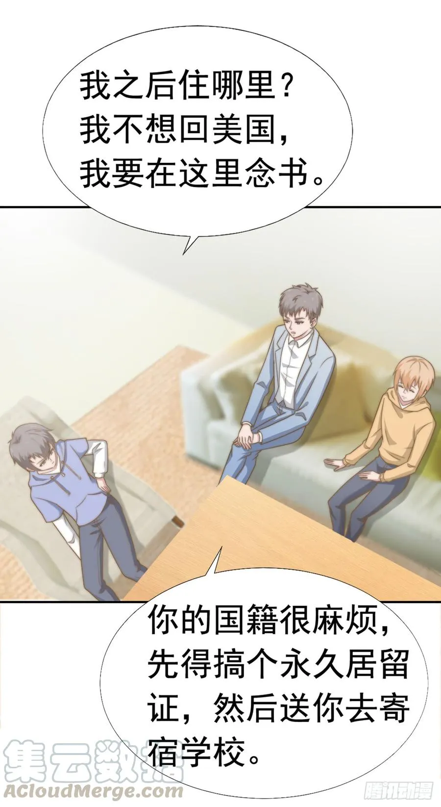第31话 从我心里摘的花 第25页
