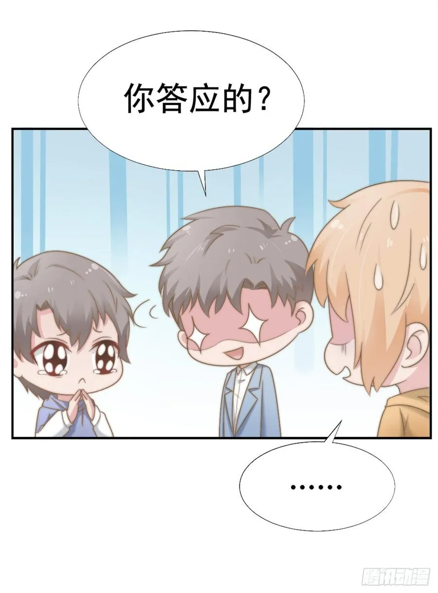 第31话 从我心里摘的花 第27页