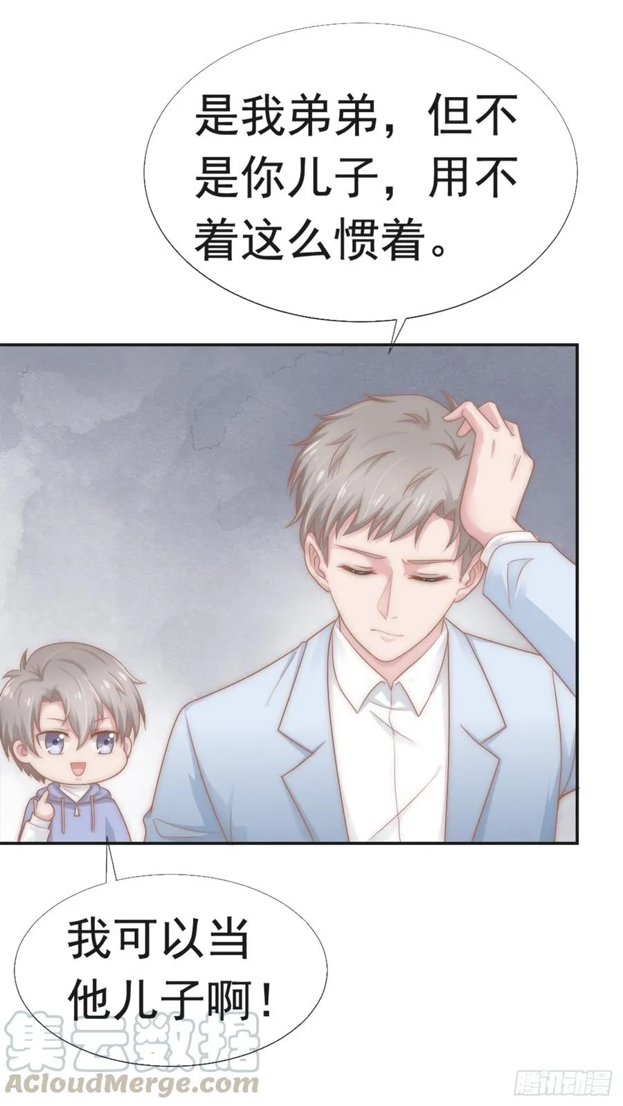 第31话 从我心里摘的花 第29页