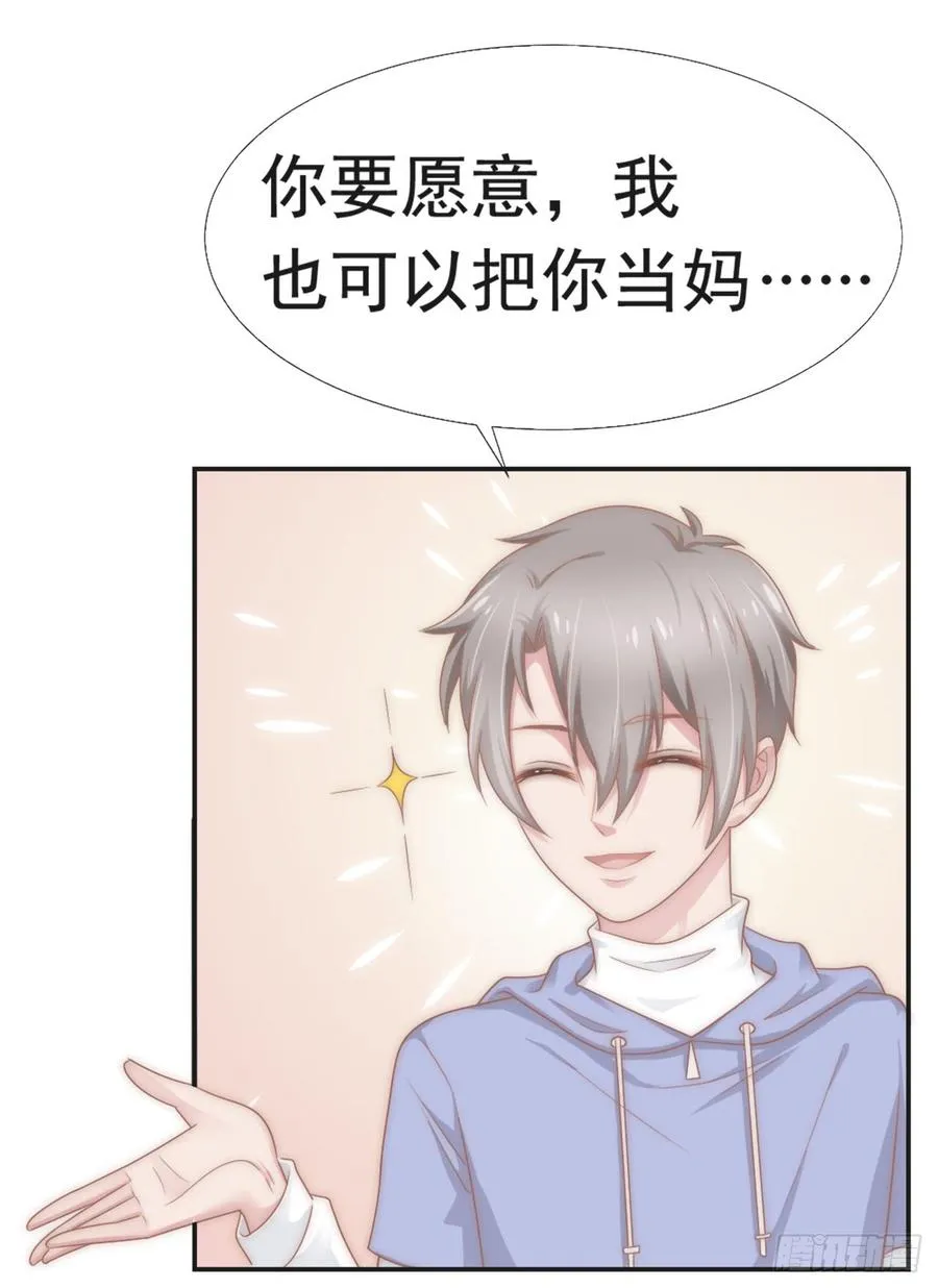 第31话 从我心里摘的花 第32页