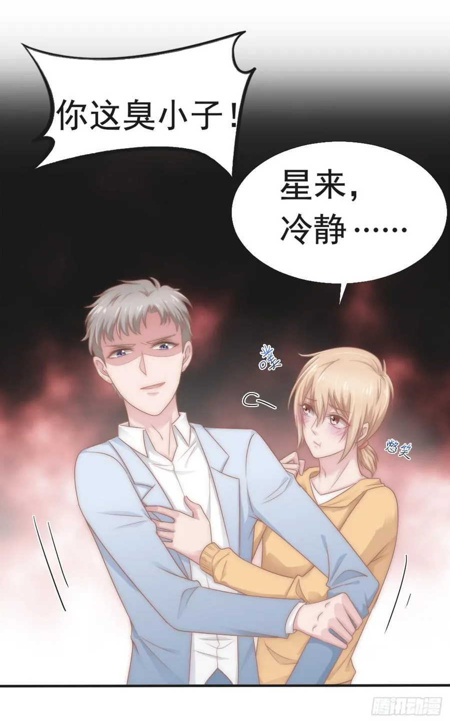 第31话 从我心里摘的花 第34页