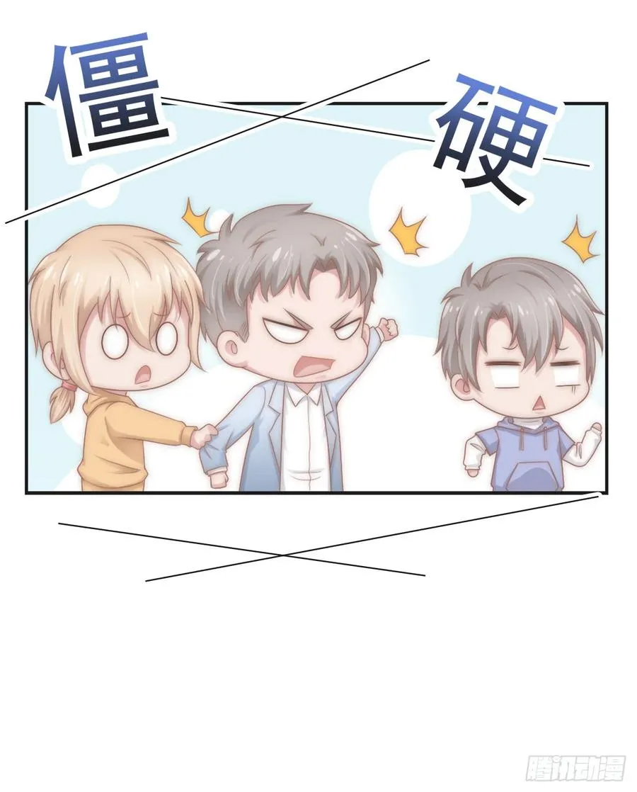 第31话 从我心里摘的花 第36页