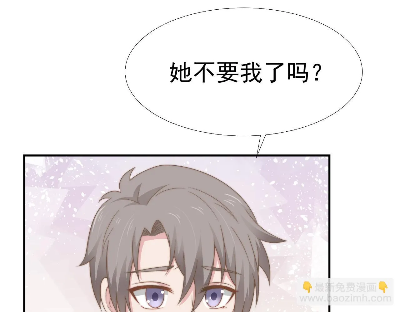 第32话 我是你的谁？ 第6页