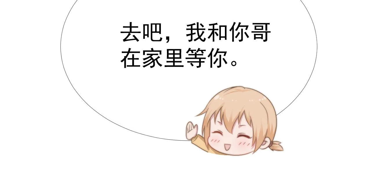 第32话 我是你的谁？ 第13页