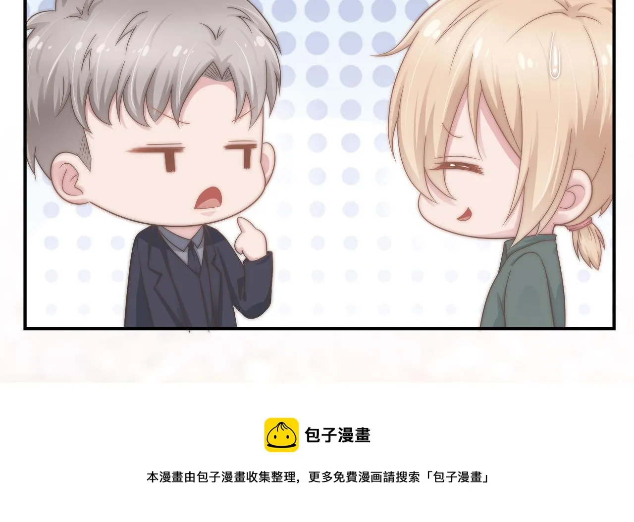 第32话 我是你的谁？ 第51页
