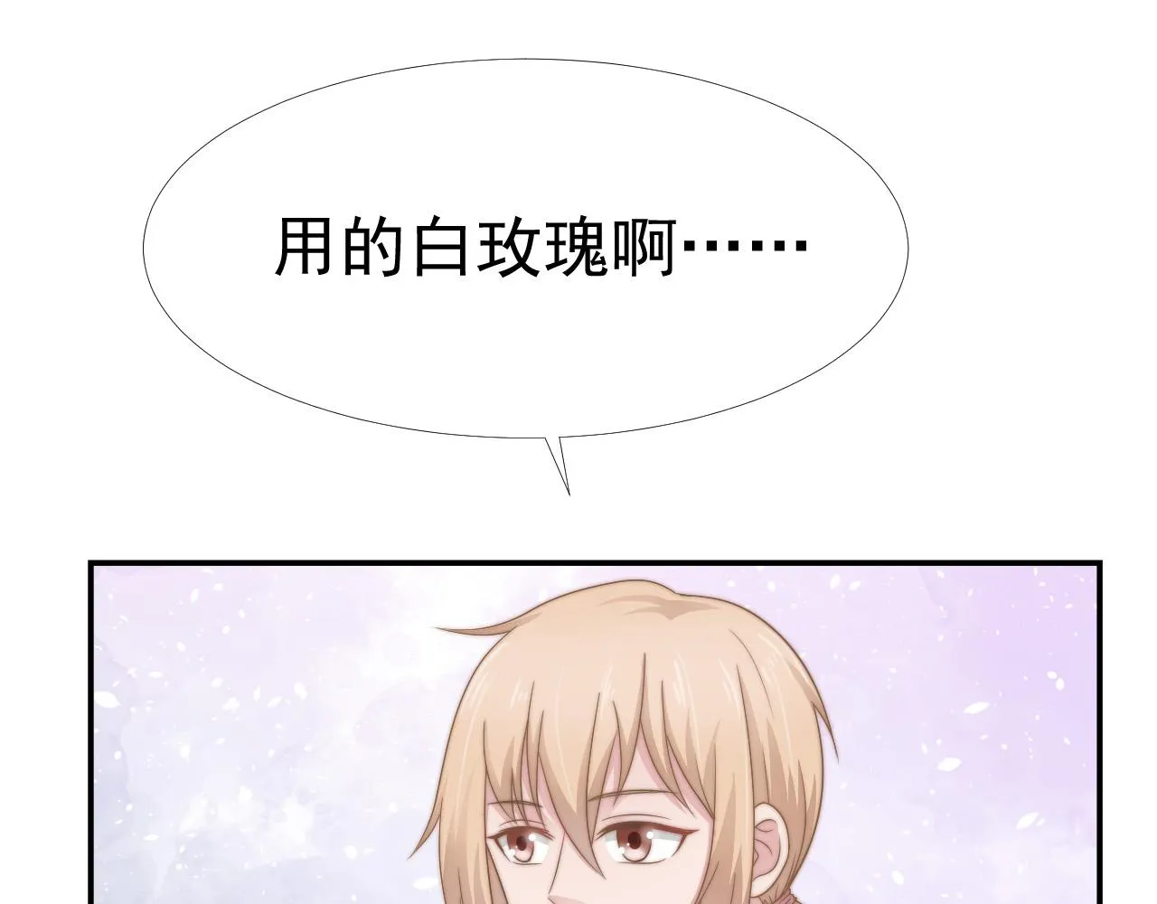 第32话 我是你的谁？ 第55页