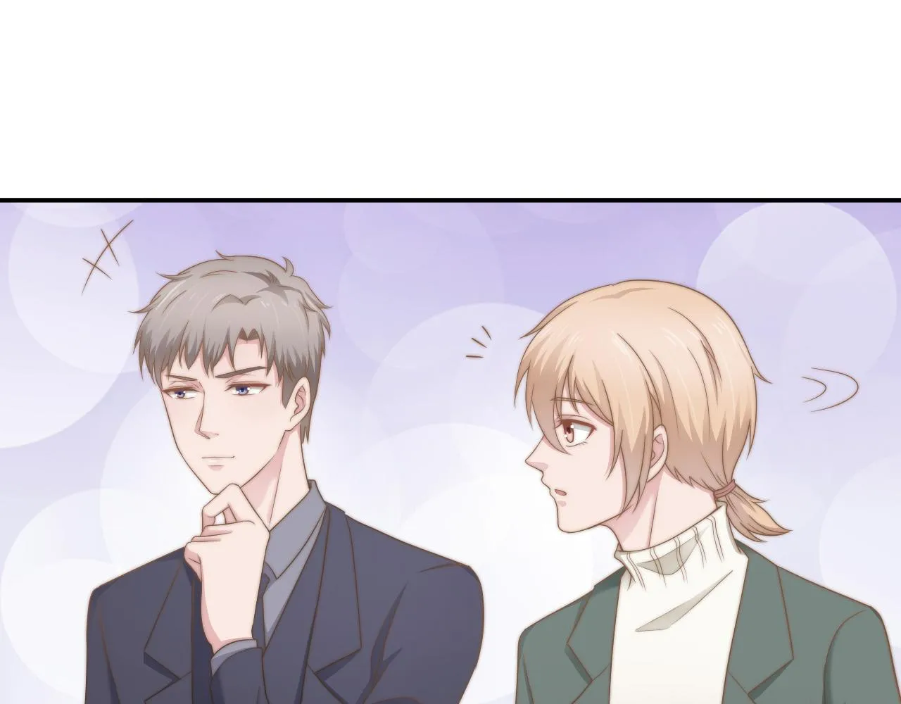 第32话 我是你的谁？ 第57页