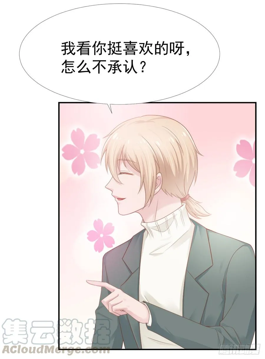 第33话 “美人”的礼物 第9页