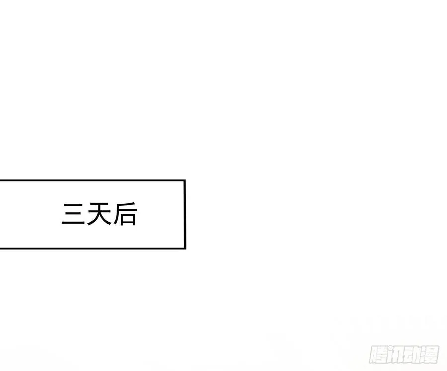 第33话 “美人”的礼物 第35页