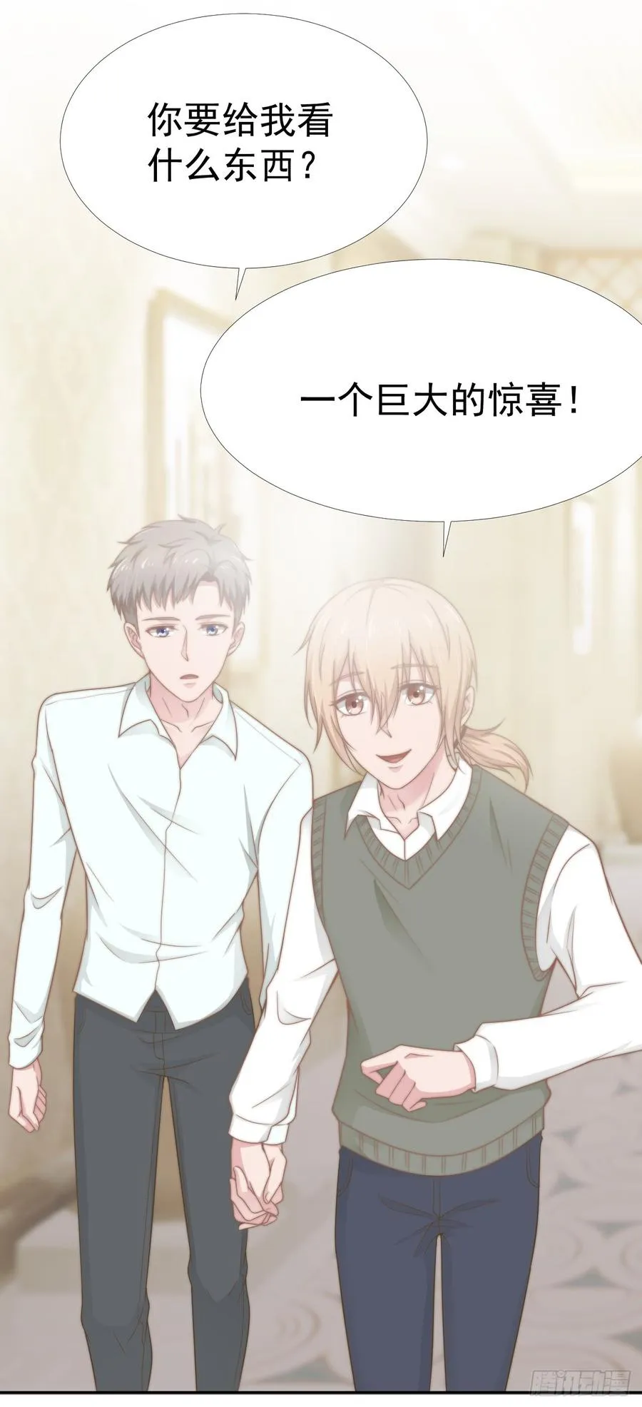 第33话 “美人”的礼物 第36页