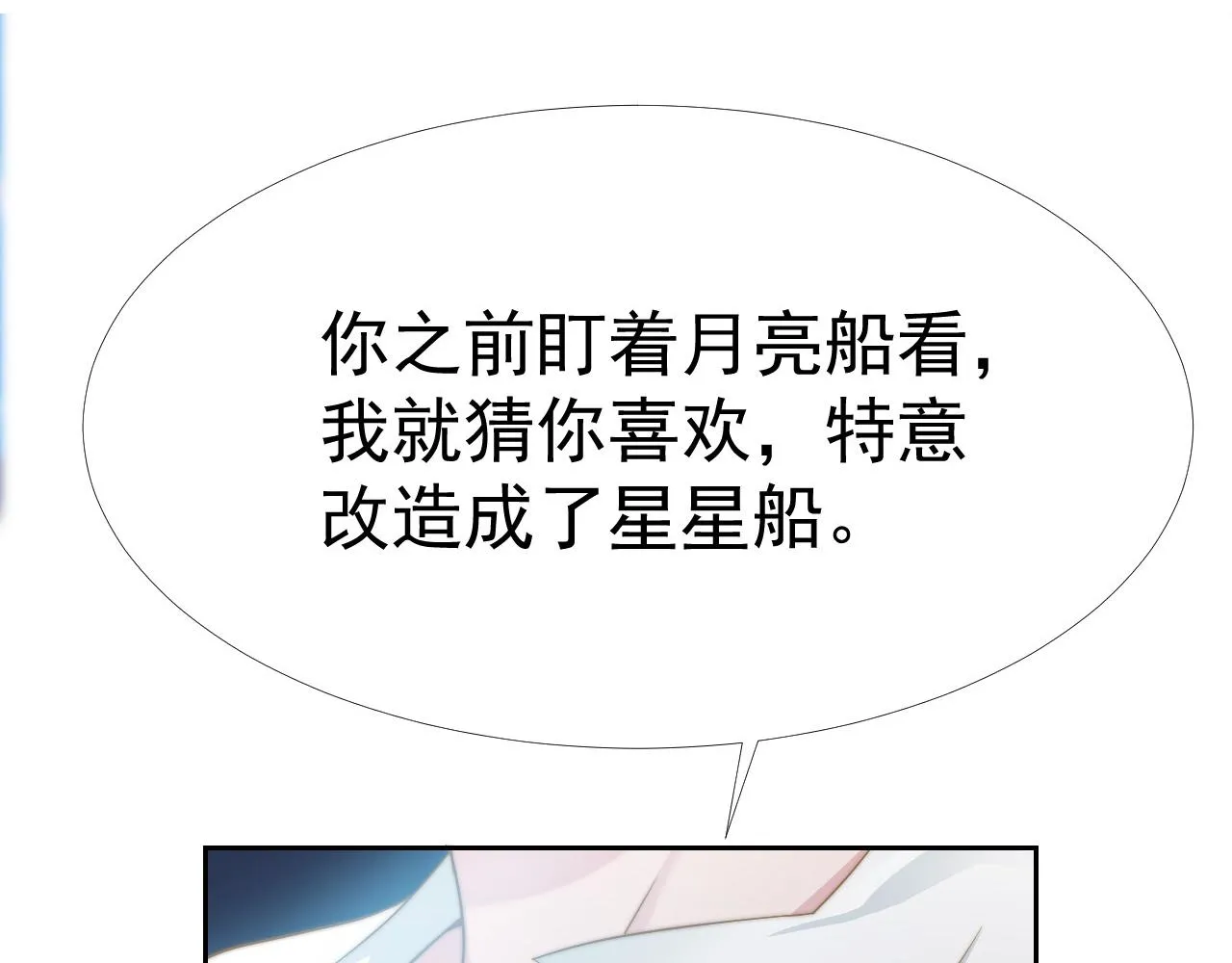 第34话 我们一起吧 第4页