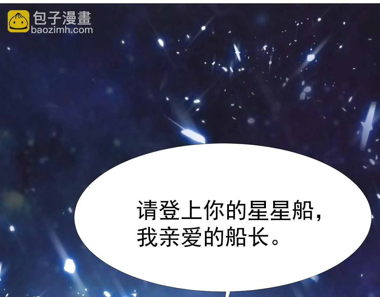 第34话 我们一起吧 第6页