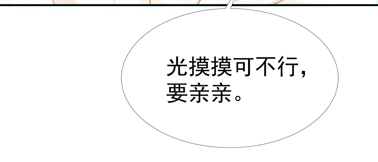 第34话 我们一起吧 第17页