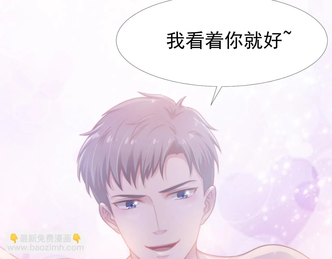 第34话 我们一起吧 第20页