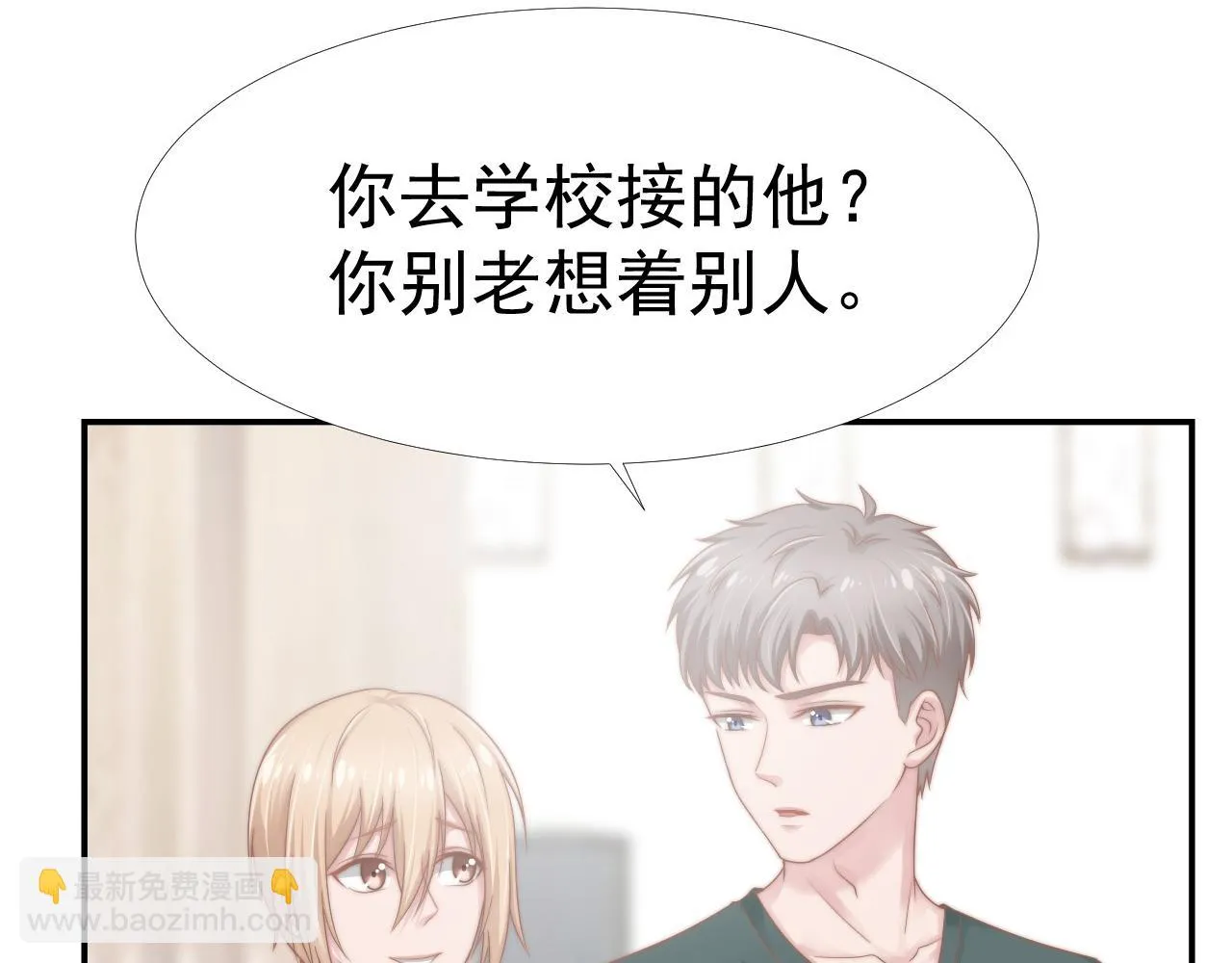 第34话 我们一起吧 第28页