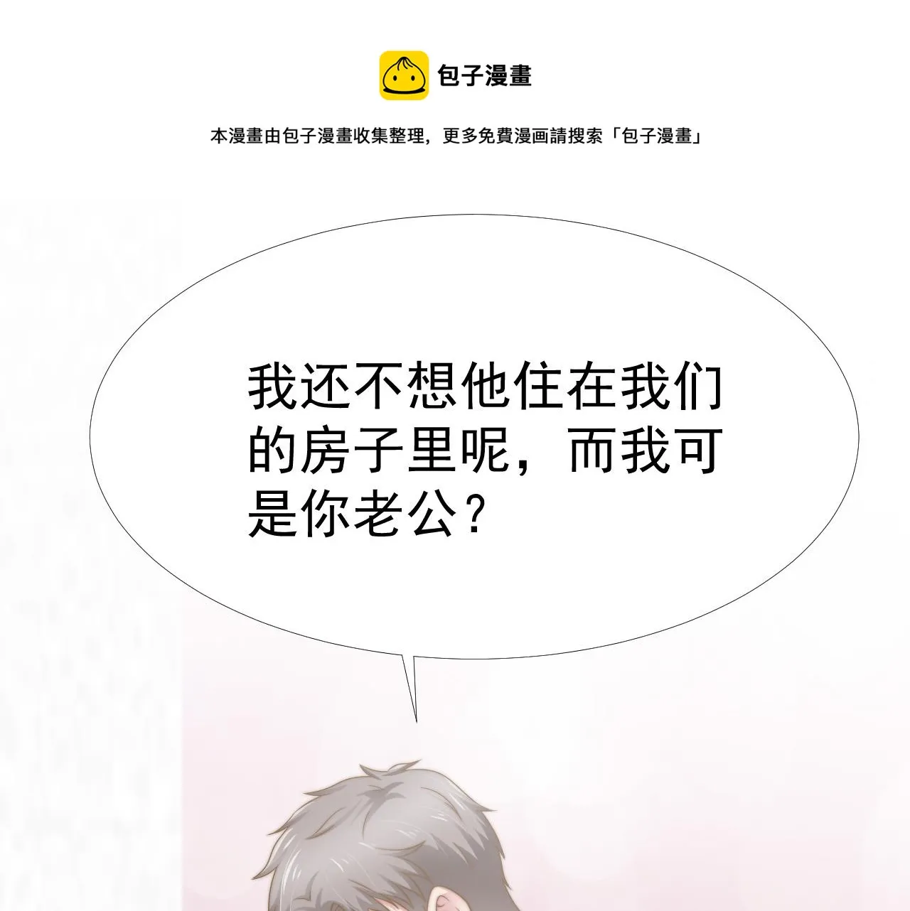 第34话 我们一起吧 第31页