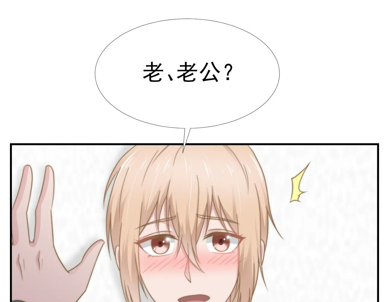 第34话 我们一起吧 第34页