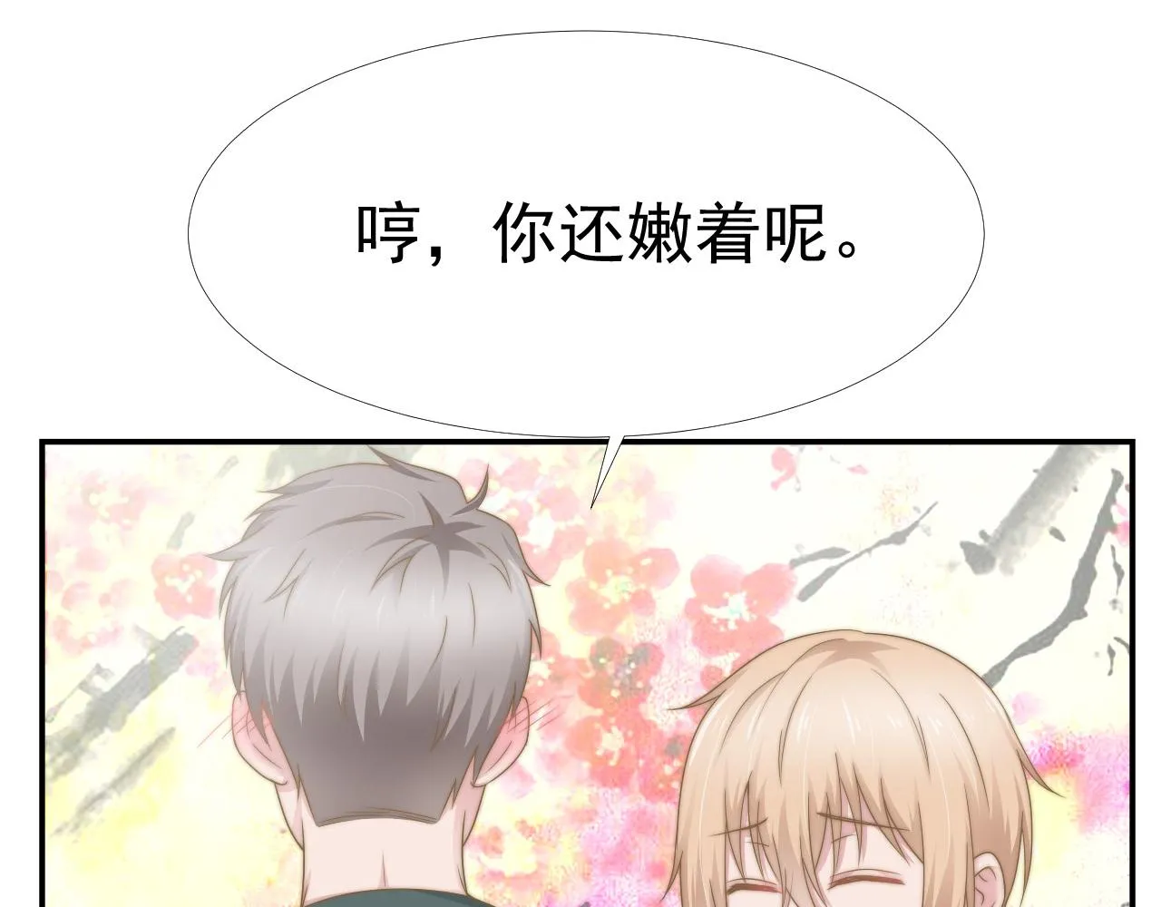 第34话 我们一起吧 第48页