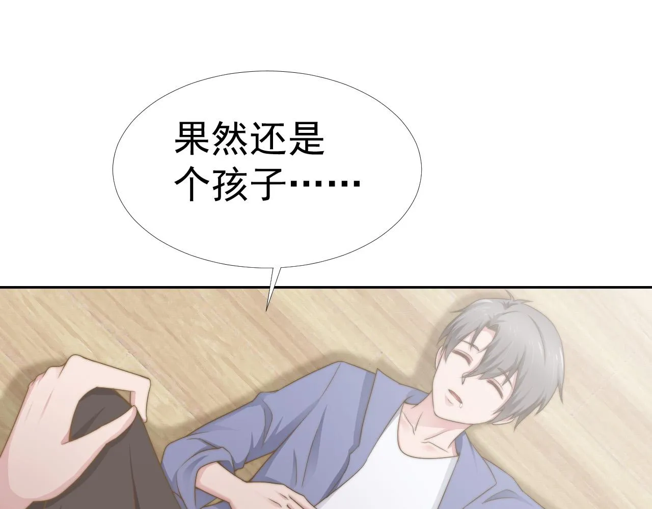 第34话 我们一起吧 第53页