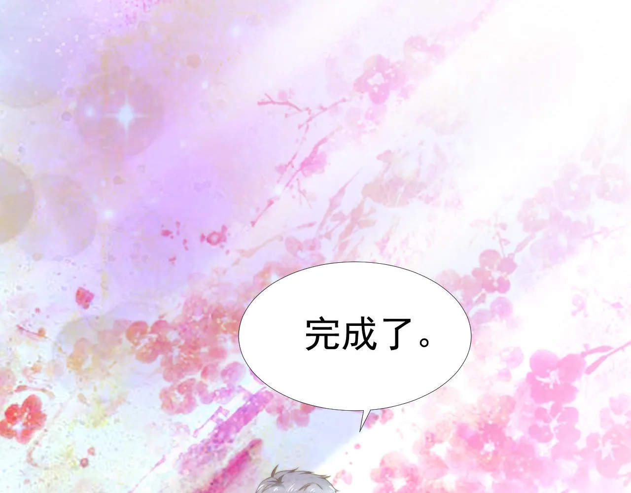 第34话 我们一起吧 第55页