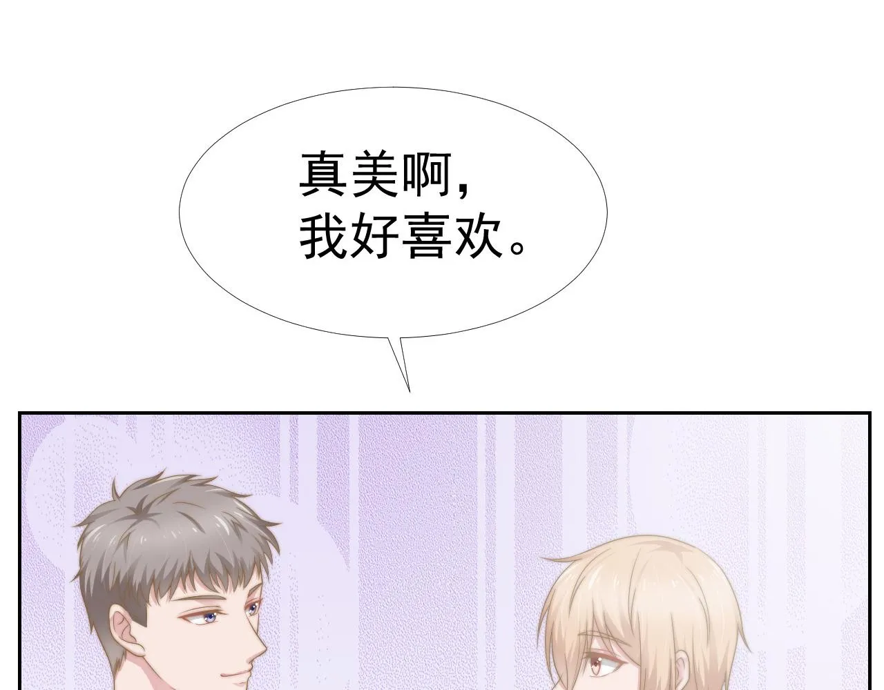 第34话 我们一起吧 第58页