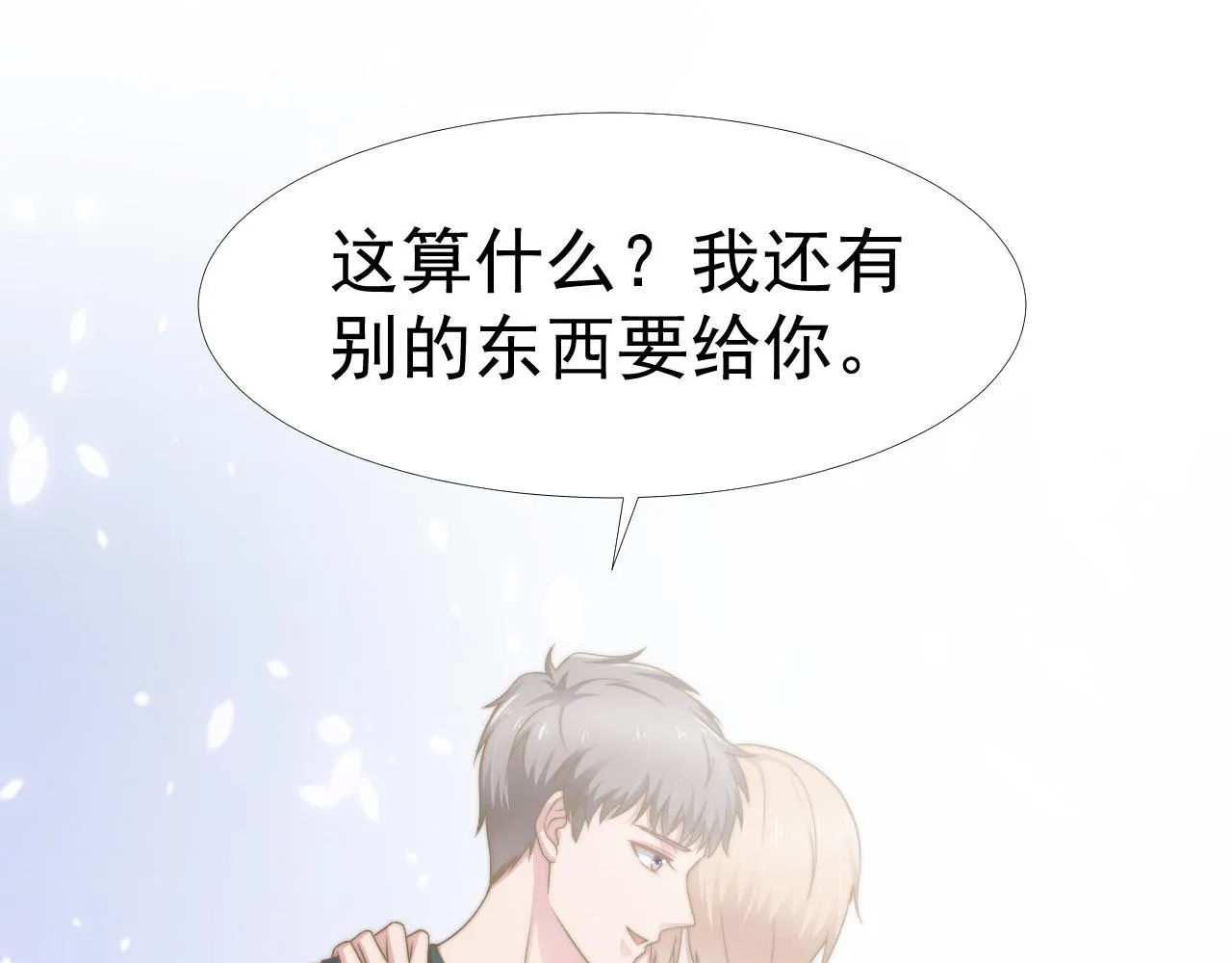 第34话 我们一起吧 第60页