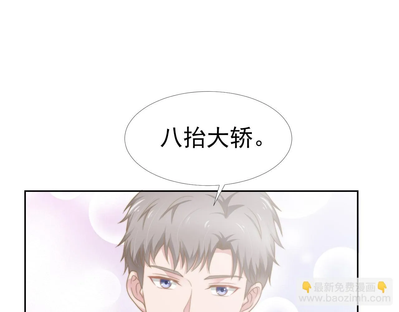第34话 我们一起吧 第63页