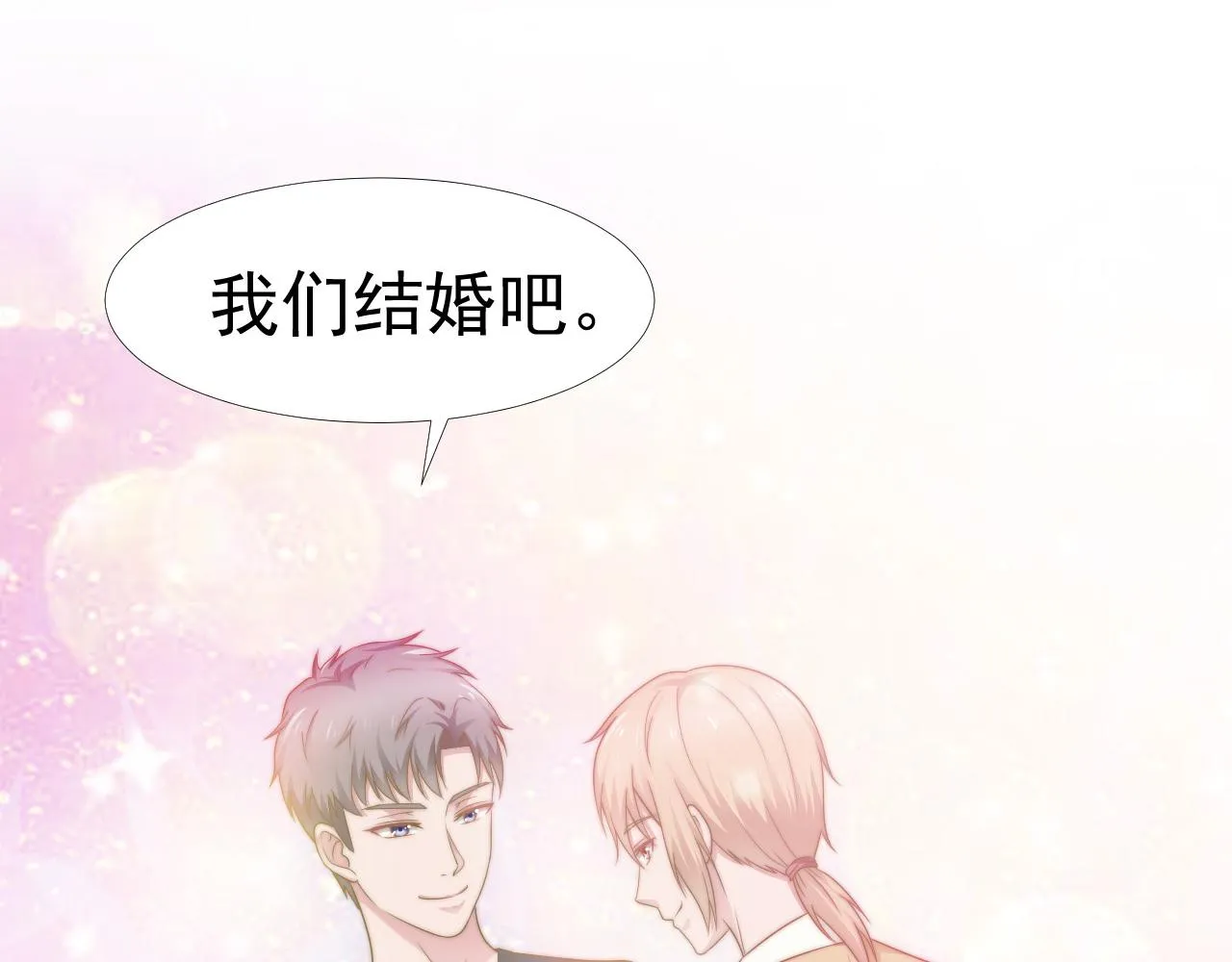 第34话 我们一起吧 第73页