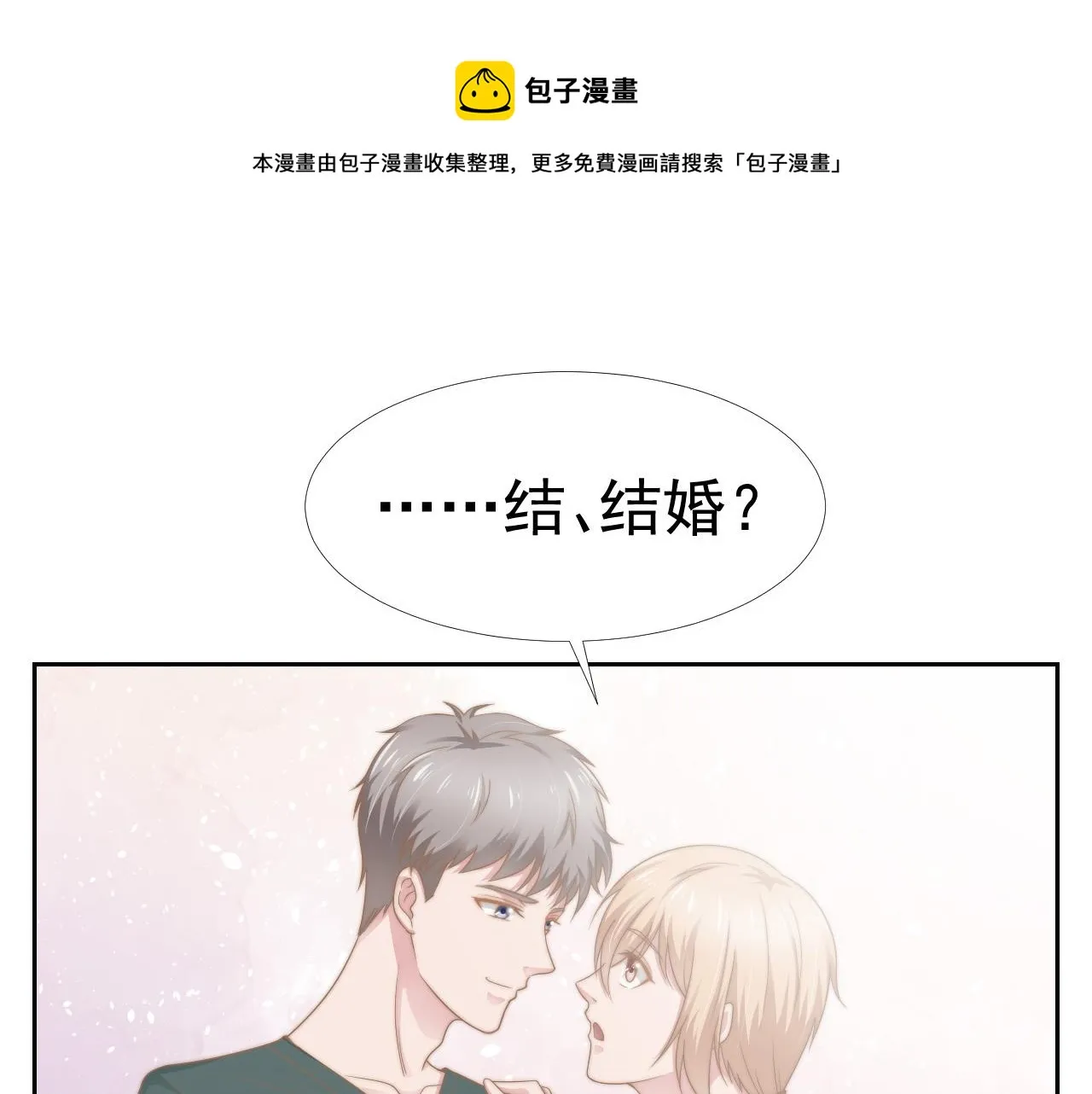 第35话 我和你 第1页