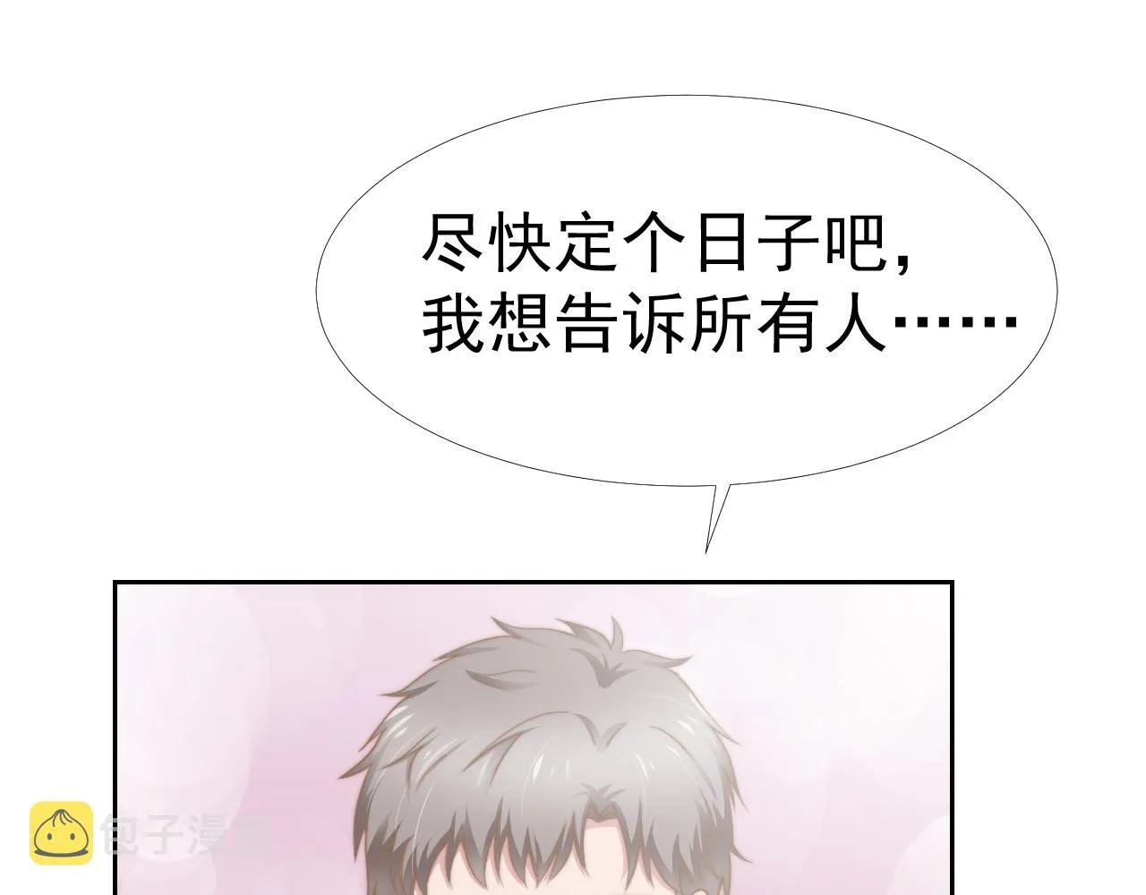 第35话 我和你 第3页