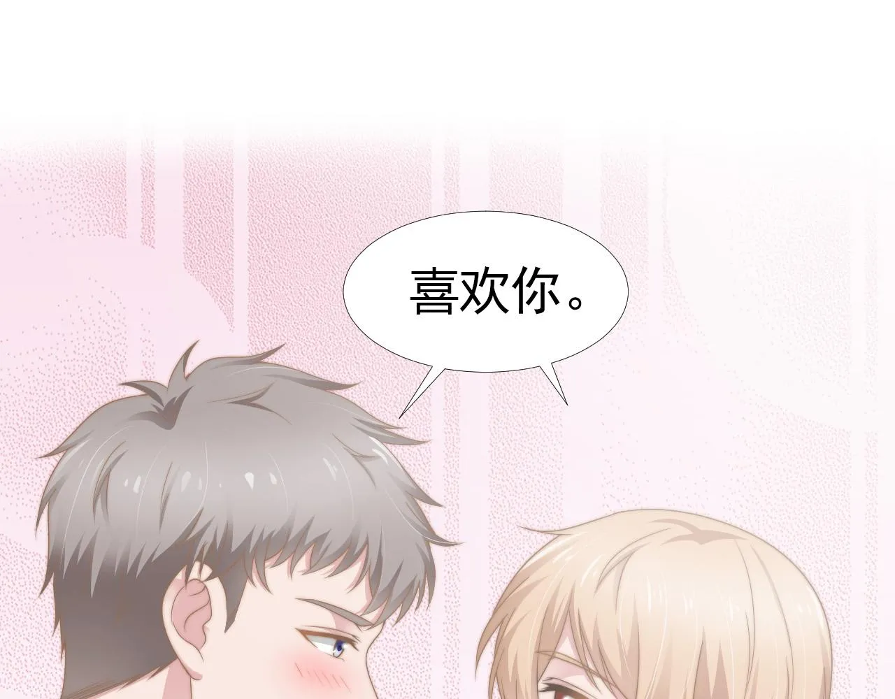 第35话 我和你 第6页