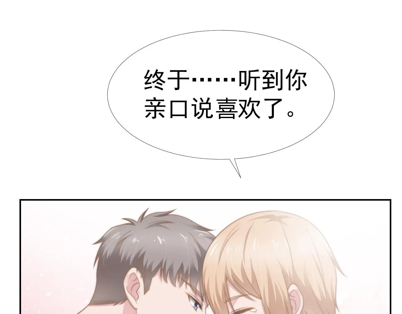 第35话 我和你 第8页