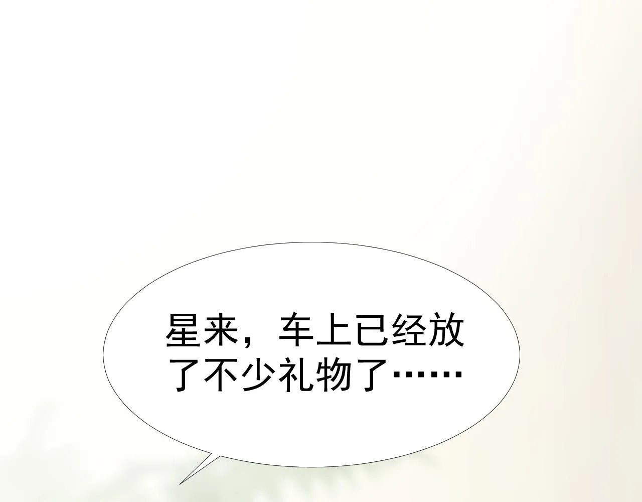 第35话 我和你 第10页