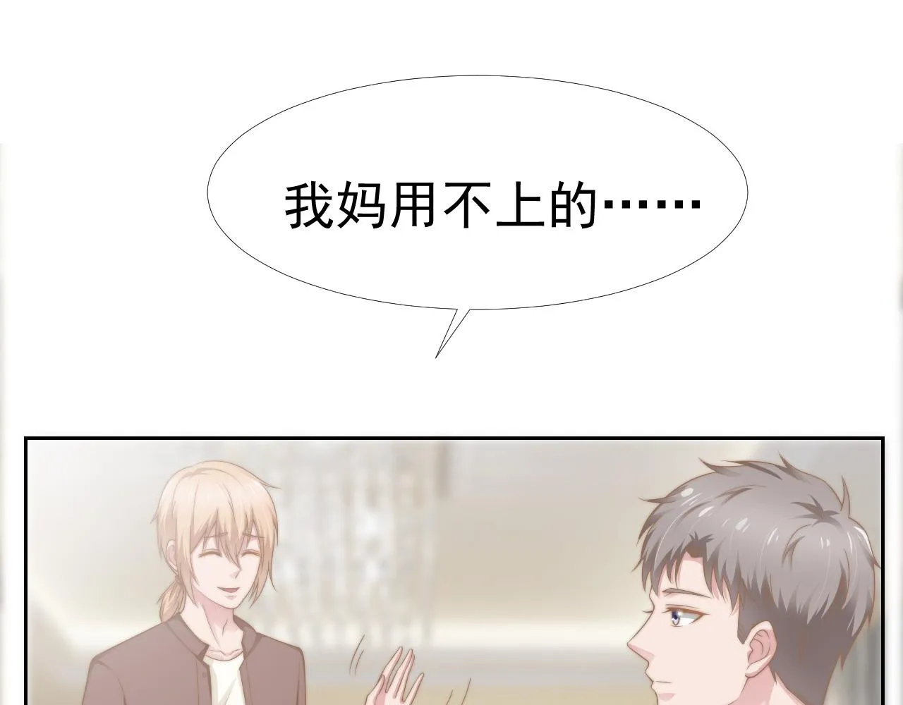 第35话 我和你 第13页