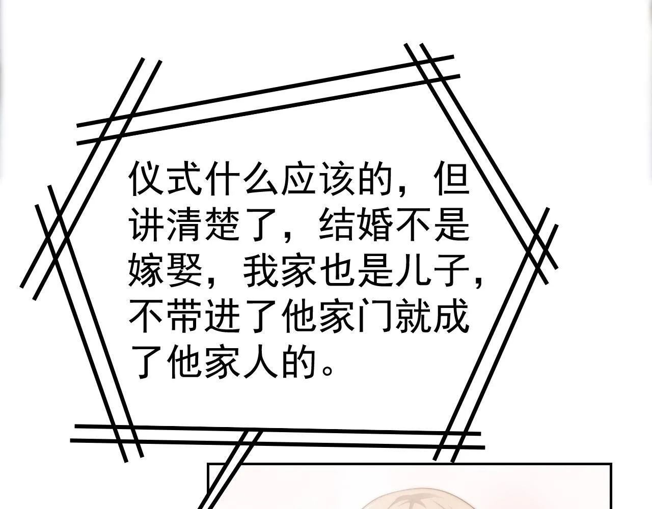 第35话 我和你 第15页