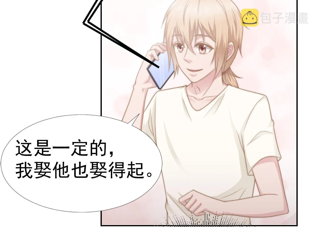 第35话 我和你 第16页