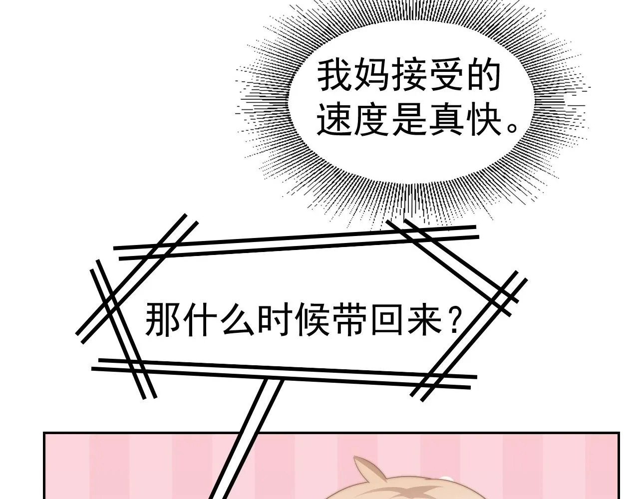 第35话 我和你 第17页