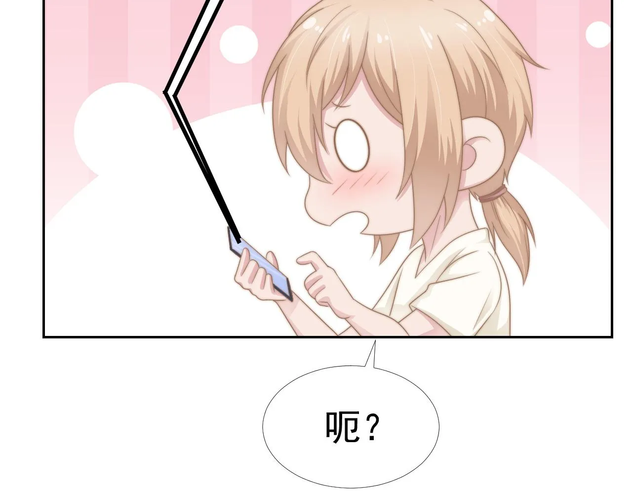 第35话 我和你 第18页