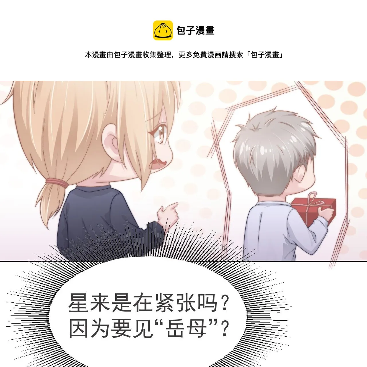 第35话 我和你 第21页