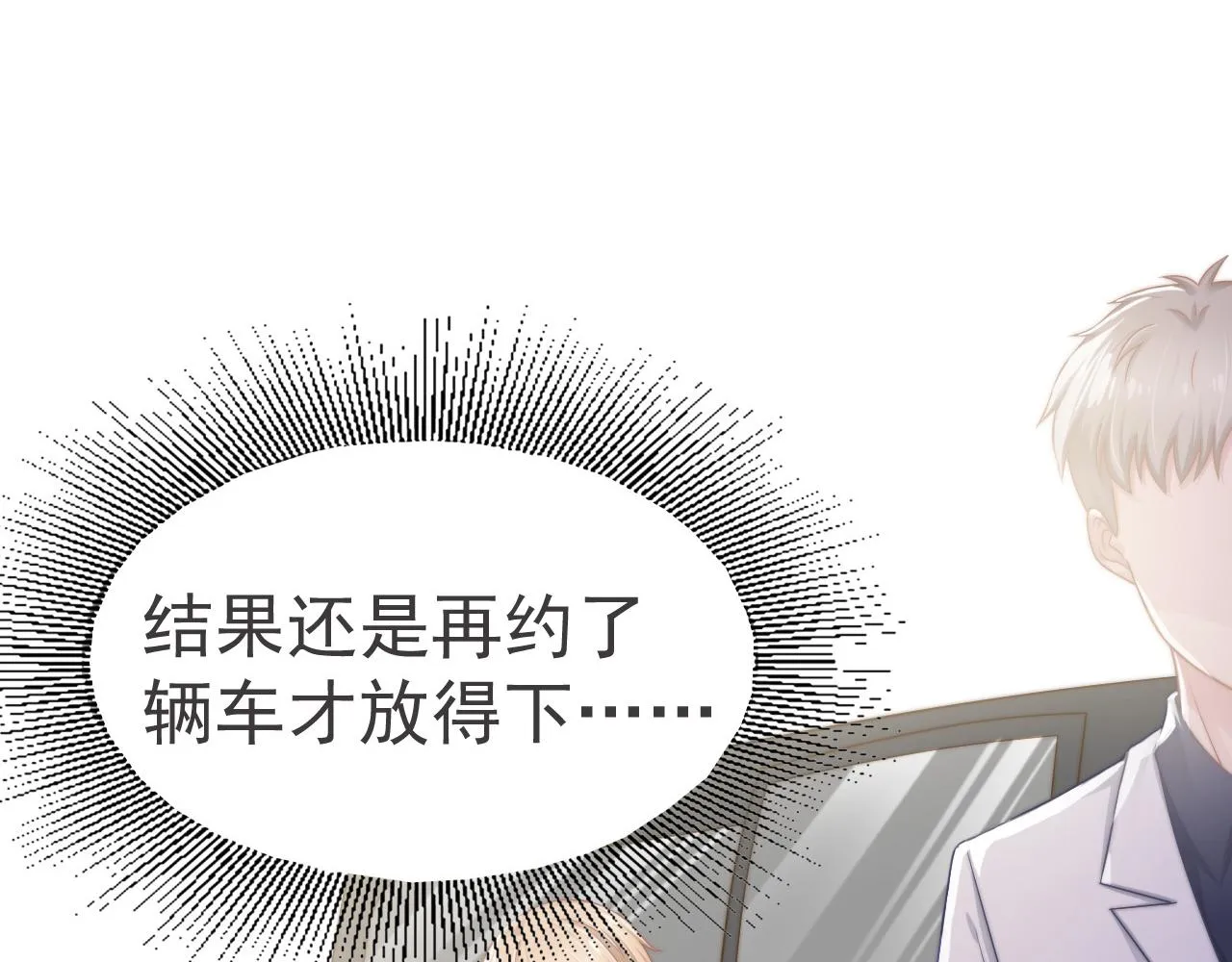 第35话 我和你 第25页