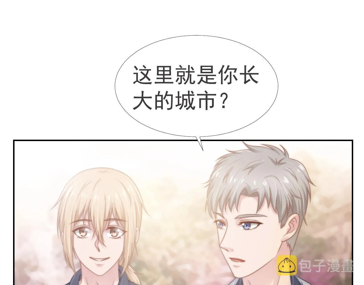 第35话 我和你 第28页