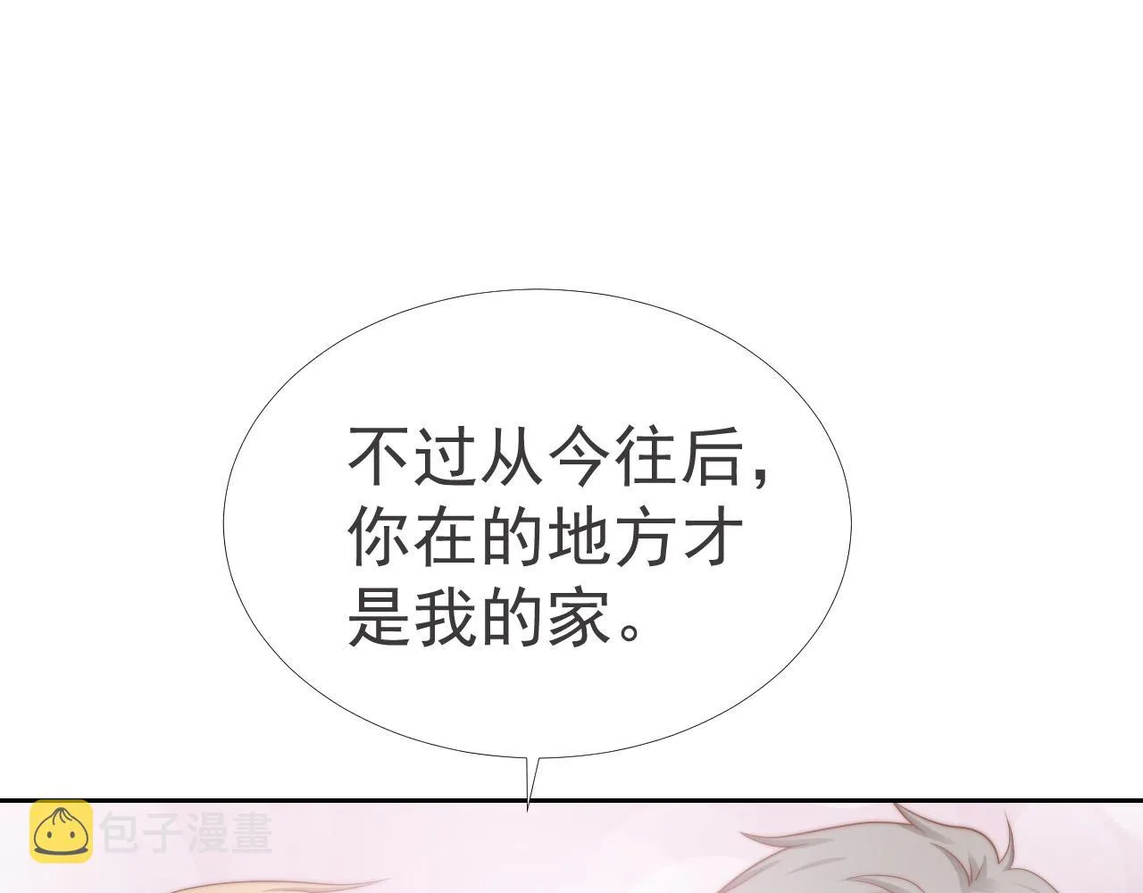 第35话 我和你 第30页