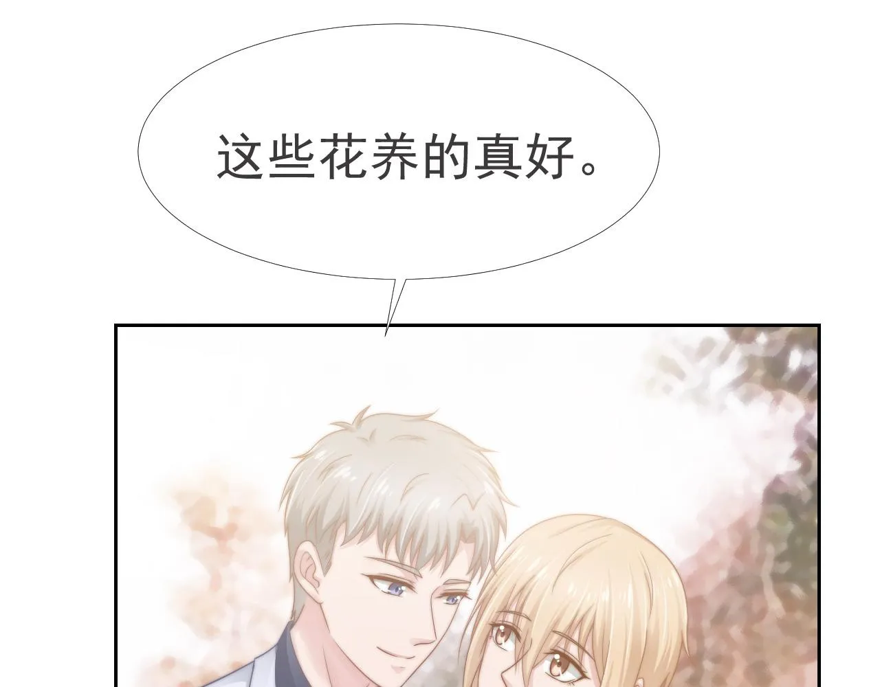 第35话 我和你 第38页