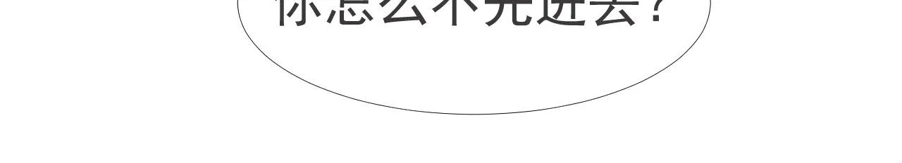 第35话 我和你 第40页