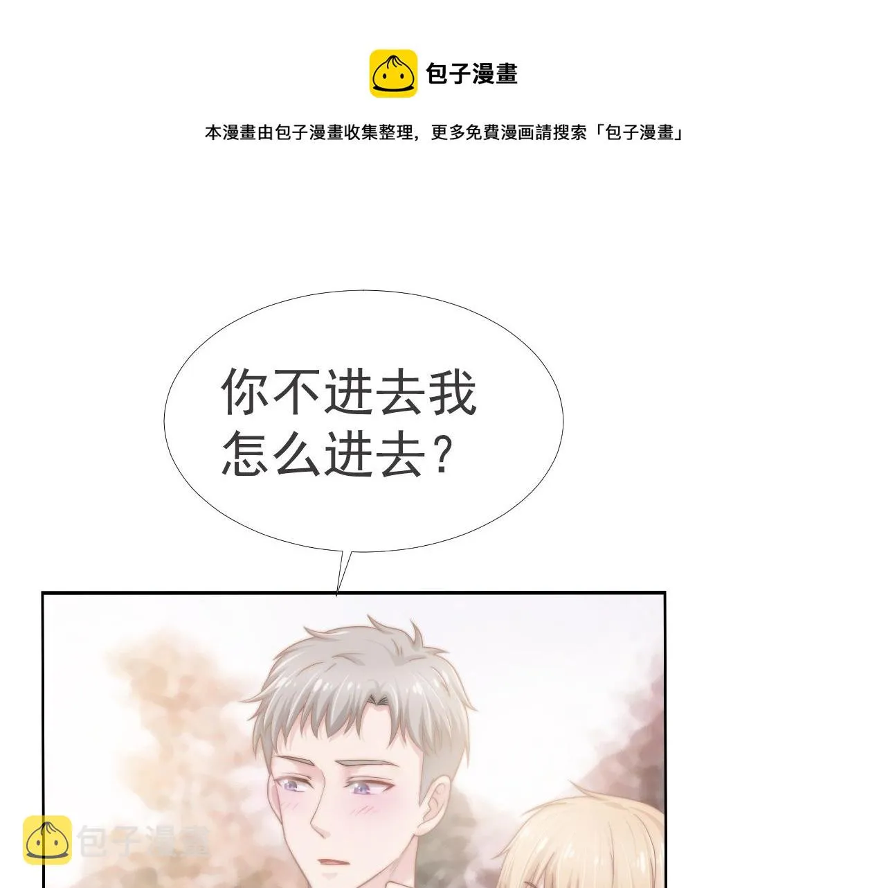 第35话 我和你 第41页